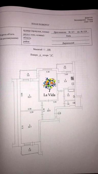 3-комнатная квартира по адресу ул. Пчелки (площадь 82 м²) - Atlanta.ua - фото 26