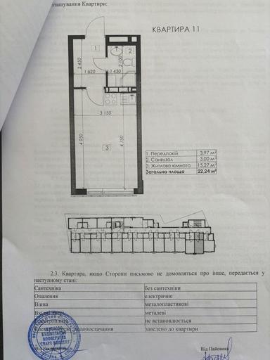 1-room apartment apartment by the address st. Ul Lukyanovskaya (area 24 m²) - Atlanta.ua - photo 16