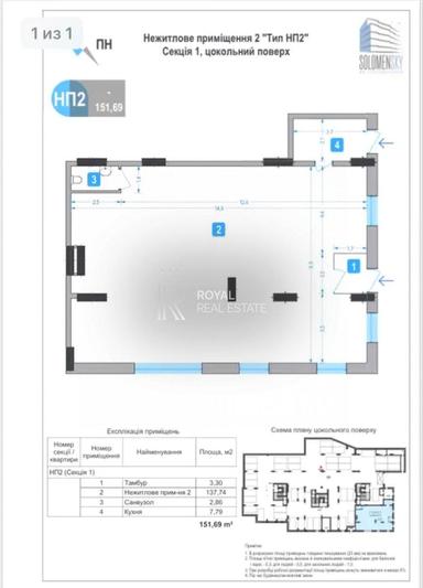 Комерційна нерухомість за адресою (площа 152 м²) - Atlanta.ua - фото 16