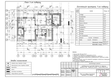 Дом по адресу (площадь 260 м²) - Atlanta.ua - фото 18