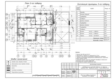 Дом по адресу (площадь 260 м²) - Atlanta.ua - фото 19