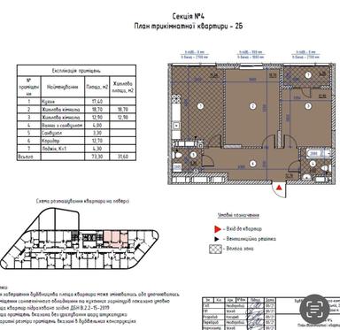 2-кімнатна квартира за адресою вул. Воскресенська (площа 73 м²) - Atlanta.ua - фото 25