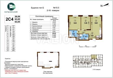 2-кімнатна квартира за адресою вул. Івана Виговського (площа 63,1 м²) - Atlanta.ua - фото 9