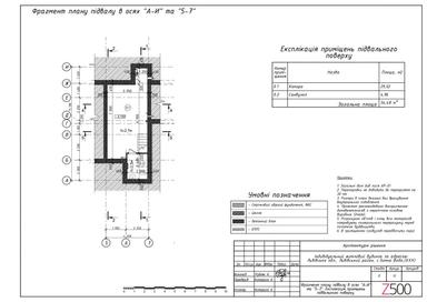 Дом по адресу (площадь 260 м²) - Atlanta.ua - фото 20