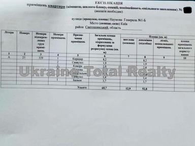 2-кімнатна квартира за адресою (площа 66 м²) - Atlanta.ua - фото 44