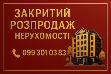 Коммерческая недвижимость по адресу (площадь 97 м²) - Atlanta.ua - imageAlt 6