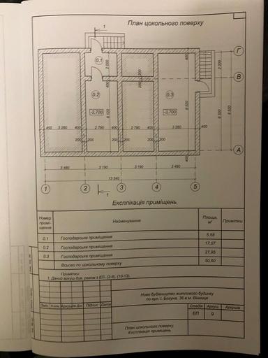 Будинок за адресою (площа 156 м²) - Atlanta.ua - фото 11