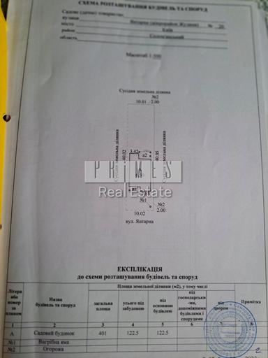 Дом по адресу (площадь 165 м²) - Atlanta.ua - фото 12