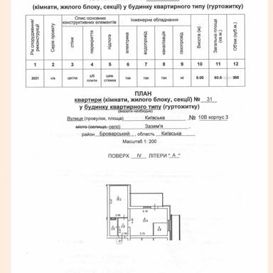 3-кімнатна квартира за адресою (площа 107 м²) - Atlanta.ua - фото 20