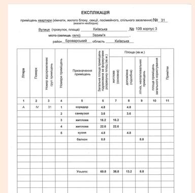 3-кімнатна квартира за адресою (площа 107 м²) - Atlanta.ua - фото 21