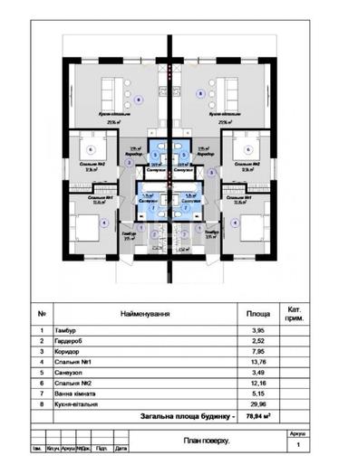 Дом по адресу (площадь 78 м²) - Atlanta.ua - фото 21