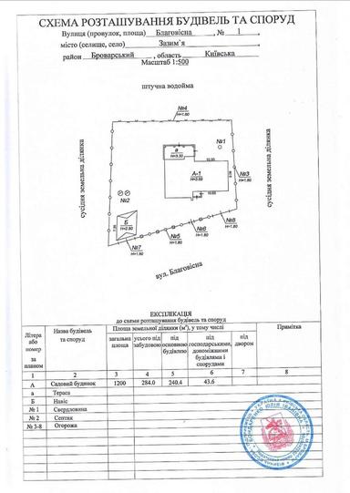Будинок за адресою (площа 161 м²) - Atlanta.ua - фото 57