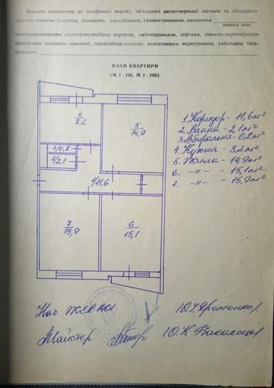 3-комнатная квартира по адресу ул. Пр Тычины (площадь 70,4 м²) - Atlanta.ua - фото 33