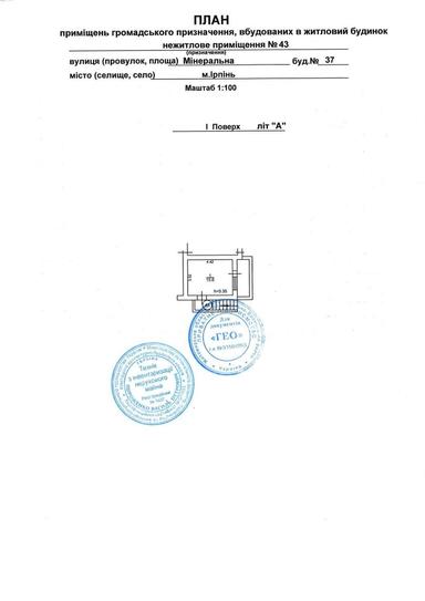 Commercial real estate at st. Mineralnaya (area 15,6 m²) - Atlanta.ua - photo 5