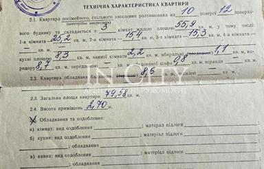 3-комнатная квартира по адресу (площадь 79,6 м²) - Atlanta.ua - фото 45