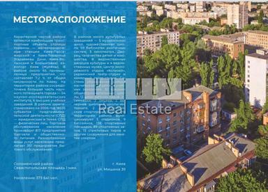 Коммерческая недвижимость по адресу ул. Златоустовская (площадь 1300 м²) - Atlanta.ua - фото 36