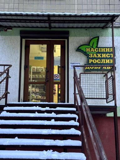 Коммерческая недвижимость по адресу Чигиринская ул. (площадь 32,1 м²) - Atlanta.ua - фото 14
