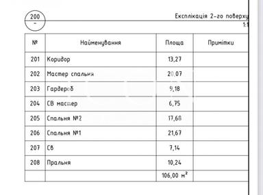Дом по адресу (площадь 337 м²) - Atlanta.ua - фото 95