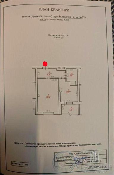 1-комнатная квартира по адресу просп. Отрадный (площадь 42 м²) - Atlanta.ua - фото 22