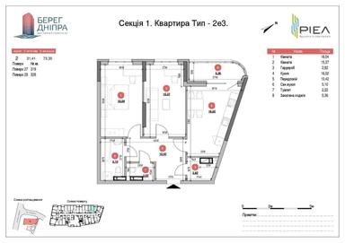 2-кімнатна квартира за адресою вул. Здолбунівська (площа 73 м²) - Atlanta.ua - фото 6