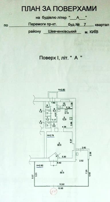 Коммерческая недвижимость по адресу Берестейский проспект(пр-т. Победы) (площадь 120 м²) - Atlanta.ua - imageAlt 22