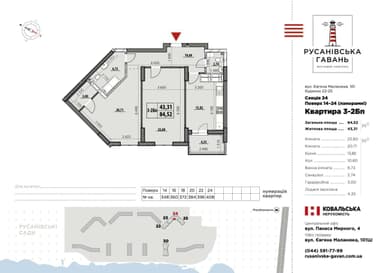 2-комнатная квартира по адресу ул. Никольско-Слободская (площадь 85 м²) - Atlanta.ua - imageAlt 22