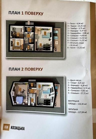 Дом по адресу (площадь 113 м²) - Atlanta.ua - фото 33