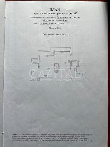 Commercial real estate at st. Ul Baggovutovskaya (area 144 m²) - Atlanta.ua - photo 23