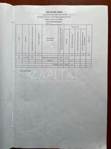 Commercial real estate at st. Ul Baggovutovskaya (area 144 m²) - Atlanta.ua - photo 24