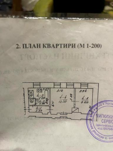 2-кімнатна квартира за адресою Бутишів пров. (площа 33 м²) - Atlanta.ua - фото 36