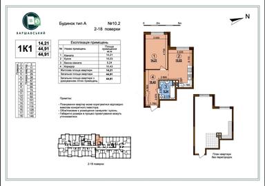1-кімнатна квартира за адресою (площа 45 м²) - Atlanta.ua - фото 16