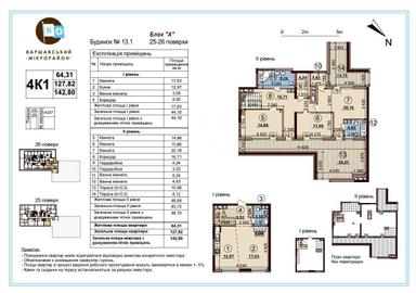 3-кімнатна квартира за адресою (площа 144 м²) - Atlanta.ua - фото 40