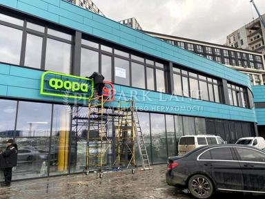 Комерційна нерухомість за адресою Бажана пр. (площа 148 м²) - Atlanta.ua - фото 33