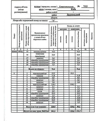 Коммерческая недвижимость по адресу (площадь 301 м²) - Atlanta.ua - фото 10