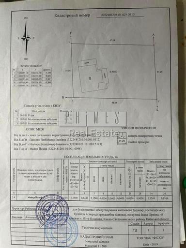 House by the address st. Franka (area 150 m²) - Atlanta.ua - photo 16