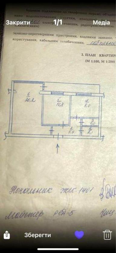 2-кімнатна квартира за адресою вул. Березняківська (площа 48 м²) - Atlanta.ua - фото 28