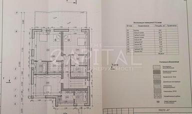 House by the address st. Ul Saperno Slobodskaya (area 300 m²) - Atlanta.ua - photo 14