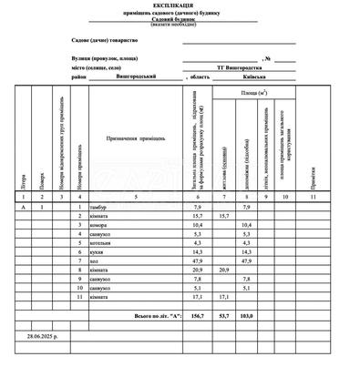 Дом по адресу (площадь 180 м²) - Atlanta.ua - фото 99