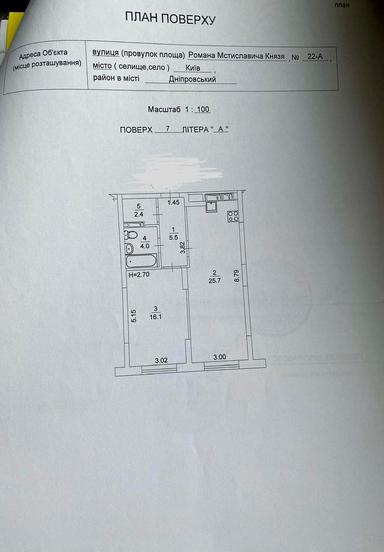 1-кімнатна квартира за адресою вул. Князя Романа Мстиславича (площа 53,7 м²) - Atlanta.ua - фото 24
