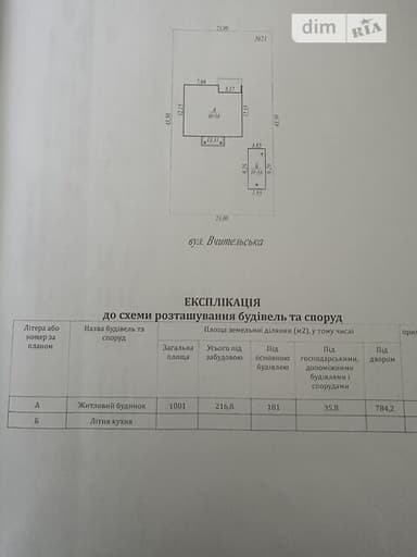 Дом по адресу ул. Учительская (площадь 122 м²) - imageAlt 32 Дом по адресу ул. Учительская (площадь 122 м²) - Atlanta.ua - imageAlt 32
