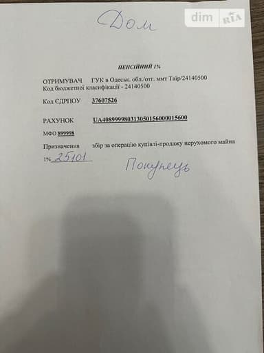 Дом по адресу ул. Независимости (площадь 94,2 м²) - фото 20 Дом по адресу ул. Независимости (площадь 94,2 м²) - Atlanta.ua - фото 20