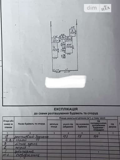 Будинок за адресою вул. Шахтарська (площа 79 м²) - фото 47 Будинок за адресою вул. Шахтарська (площа 79 м²) - Atlanta.ua - фото 47