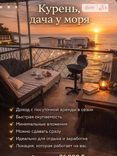 Дом по адресу ул. Дача Ковалевского (площадь 34,8 м²) - imageAlt 30 Дом по адресу ул. Дача Ковалевского (площадь 34,8 м²) - Atlanta.ua - imageAlt 30