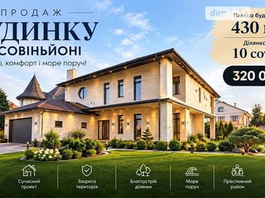 Дом по адресу (площадь 430 м²) - imageAlt 13 Дом по адресу (площадь 430 м²) - Atlanta.ua - imageAlt 13