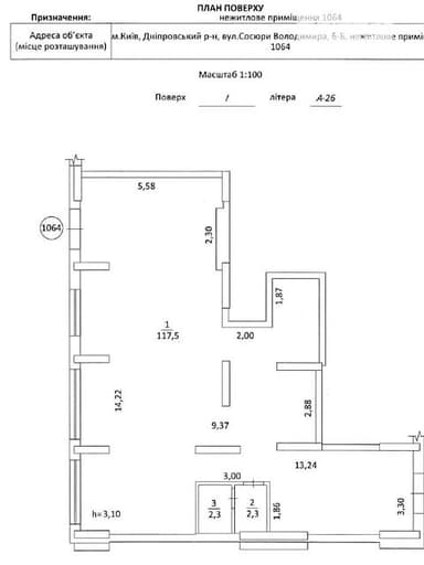 Комерційна нерухомість за адресою вул. Сорюси (площа 122,1 м²) - фото 16 Комерційна нерухомість за адресою вул. Сорюси (площа 122,1 м²) - Atlanta.ua - фото 16