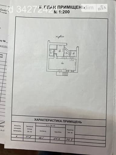 Коммерческая недвижимость по адресу (площадь 74,5 м²) - imageAlt 24 Коммерческая недвижимость по адресу (площадь 74,5 м²) - Atlanta.ua - imageAlt 24