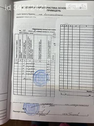 Коммерческая недвижимость по адресу (площадь 74,5 м²) - imageAlt 23 Коммерческая недвижимость по адресу (площадь 74,5 м²) - Atlanta.ua - imageAlt 23