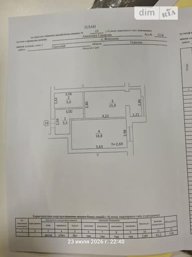 Комерційна нерухомість за адресою вул. Сахарова (площа 31 м²) - фото 15 Комерційна нерухомість за адресою вул. Сахарова (площа 31 м²) - Atlanta.ua - фото 15