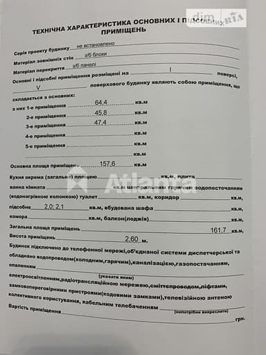 Коммерческая недвижимость по адресу (площадь 161,7 м²) - imageAlt 19 Коммерческая недвижимость по адресу (площадь 161,7 м²) - Atlanta.ua - imageAlt 19
