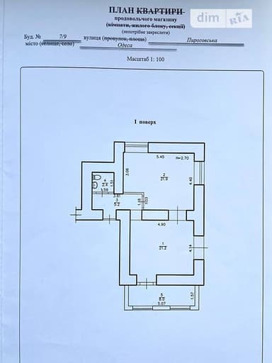 Коммерческая недвижимость по адресу ул. Пироговская (площадь 58,7 м²) - imageAlt 15 Коммерческая недвижимость по адресу ул. Пироговская (площадь 58,7 м²) - Atlanta.ua - imageAlt 15